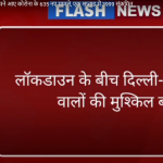 दिल्लीः 24 घंटे में 15 की मौत, और सामने आए कोरोना के 635 नए मामले, एक सप्ताह में 3999 संक्रमित